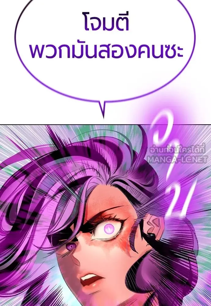 Jungle Juice ตอนที่ 144 รูปที่ 44