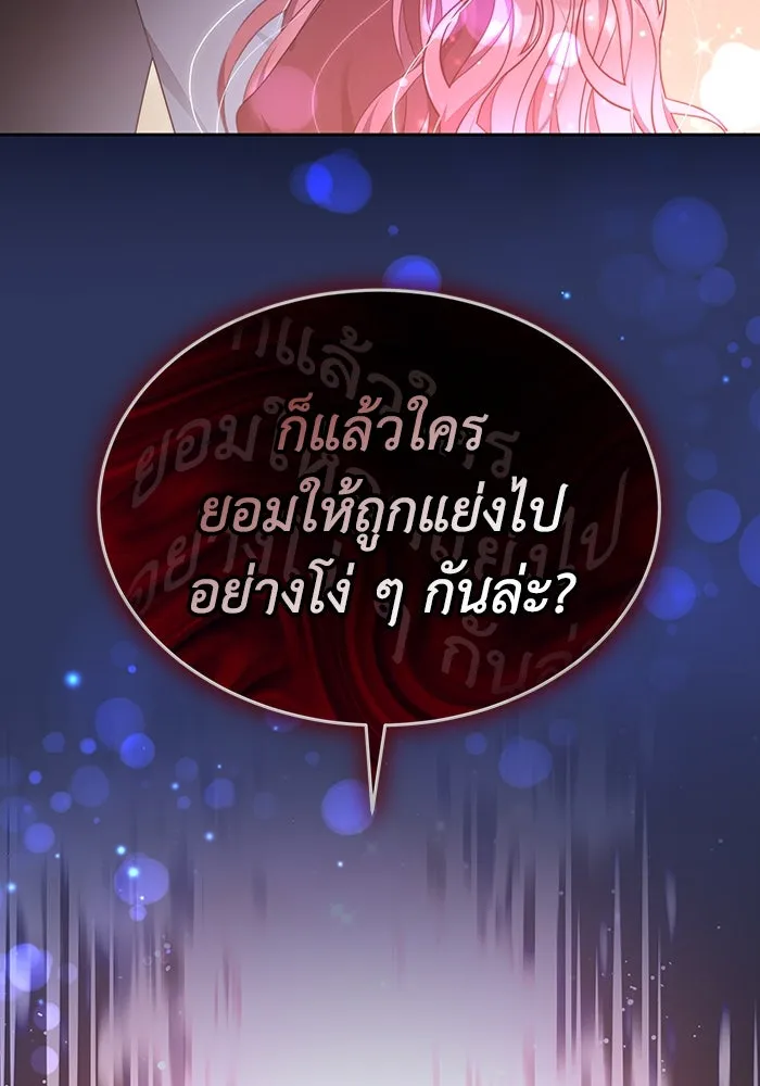 ละลายรักให้ล้นใจ ตอนที่ 8 รูปที่ 7