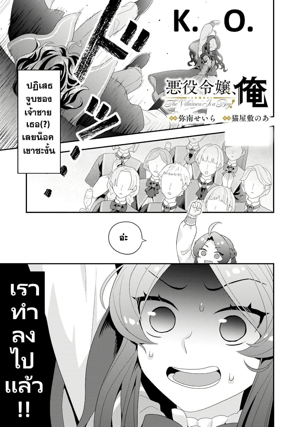 Manga-lc-com อ่านมังงะ อ่านการ์ตูน ออนไลน์ ฟรี Akuyaku Reijou, Ore ตอนที่ 1 2 3 4 5 6 7 8 9 10 11 12 13 14 ฟรี ไม่มีโฆษณา Manga-lc - อ่าน มังงะ อ่าน การ์ตูน ออนไลน์ อ่านมังงะ ฟรี