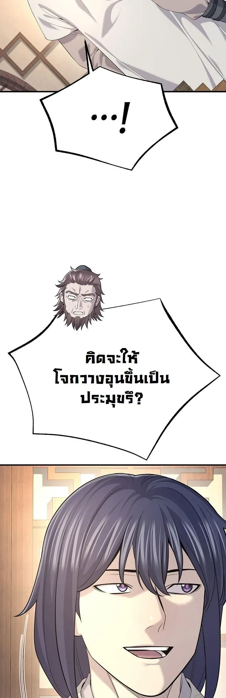 Monopolizing All Opportunities ชะตาฟ_าประทาน ข_าขอฮ_บเพ_ยงผ_เด_ยว ตอนที่ ตอนที่ 23 รูปที่ 26