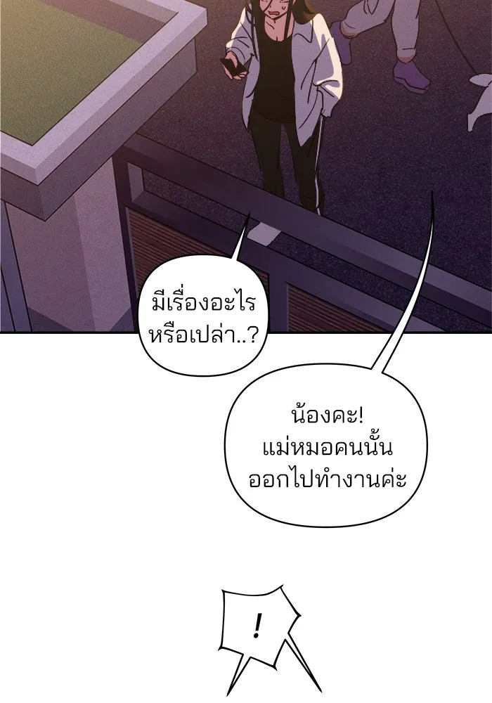สวยเองนักเลงพอ ตอนที่ 2 รูปที่ 49