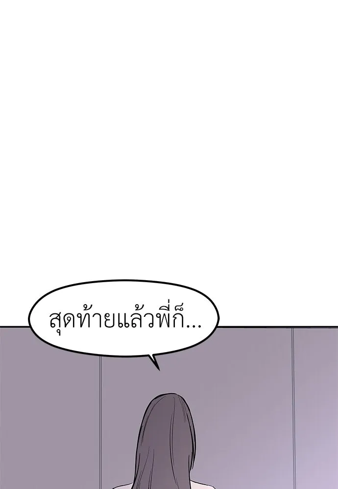ถ่านไฟเราไม่เก่าเลย ตอนที่ 35 รูปที่ 53