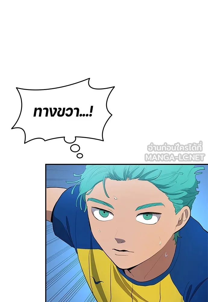 นักเตะแข้งสวรรค์ ตอนที่ 38 รูปที่ 72