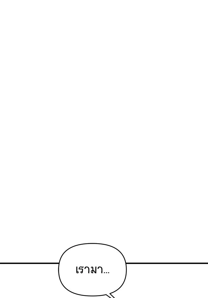 วายร้ายก็อยากมีรัก ตอนที่ 25 รูปที่ 133