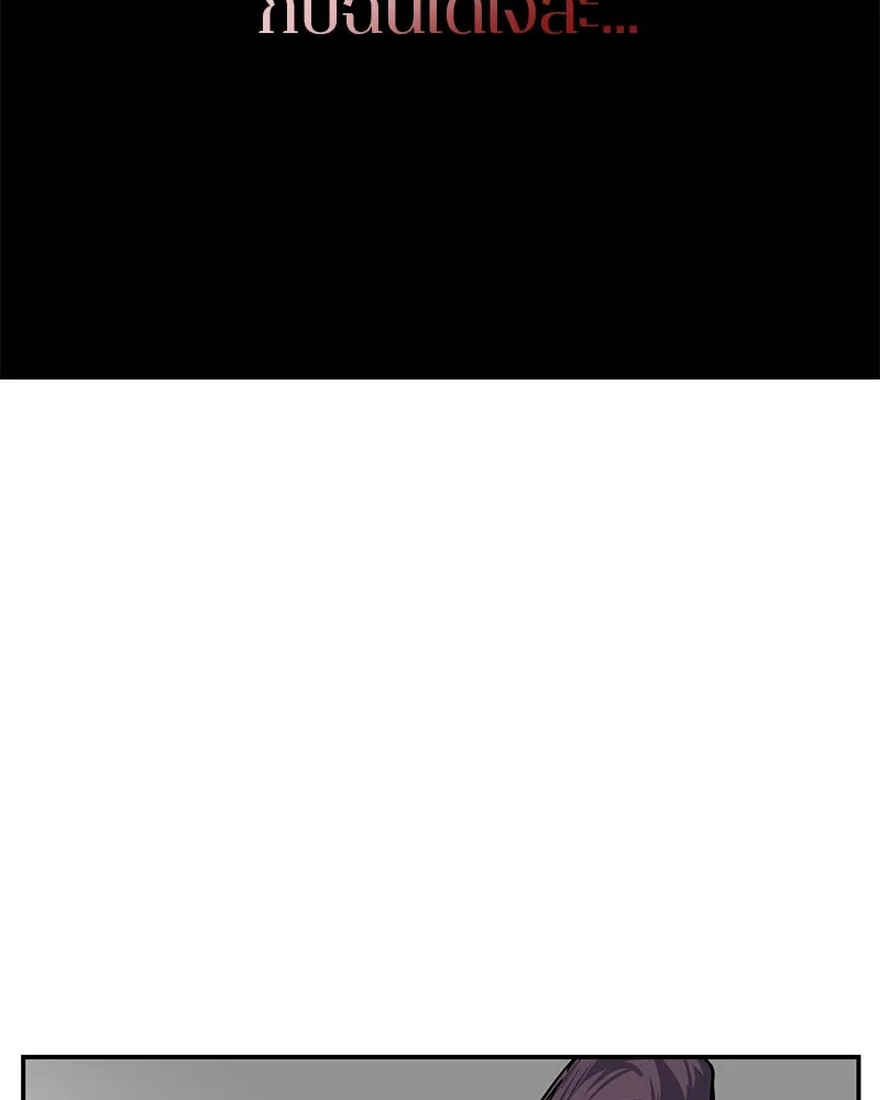 ตำนานเทพธิดาตกสวรรค์ ตอนที่ 20 รูปที่ 142