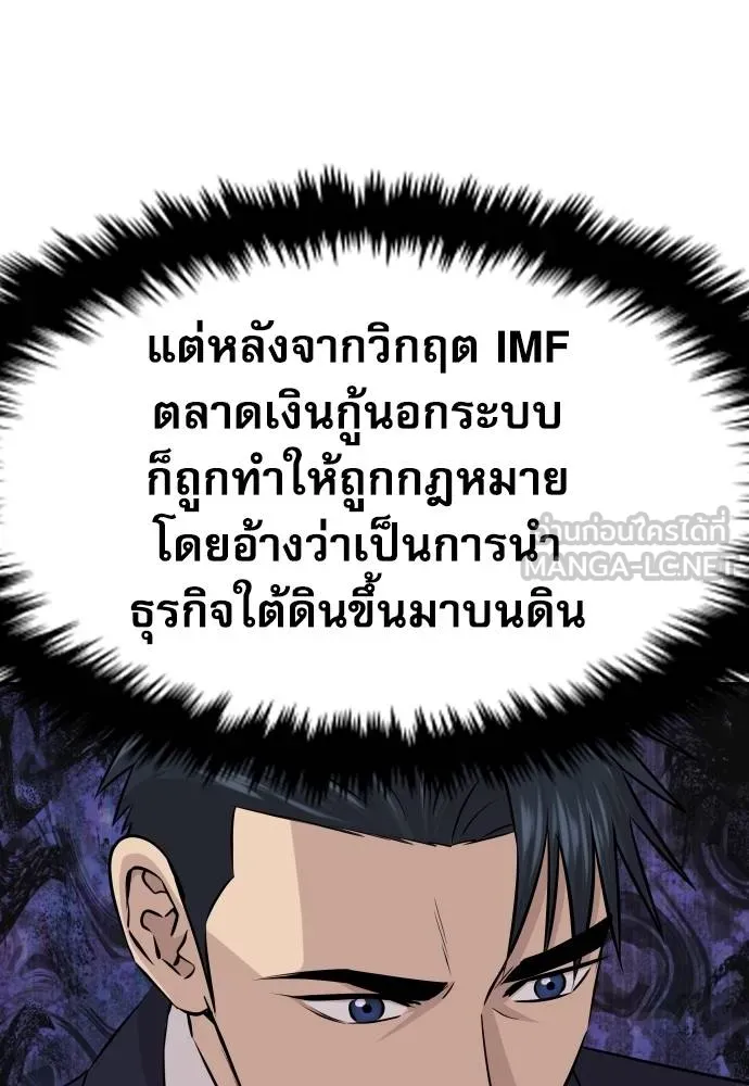 หลานอัจฉริยะ ตอนที่ 35 รูปที่ 128