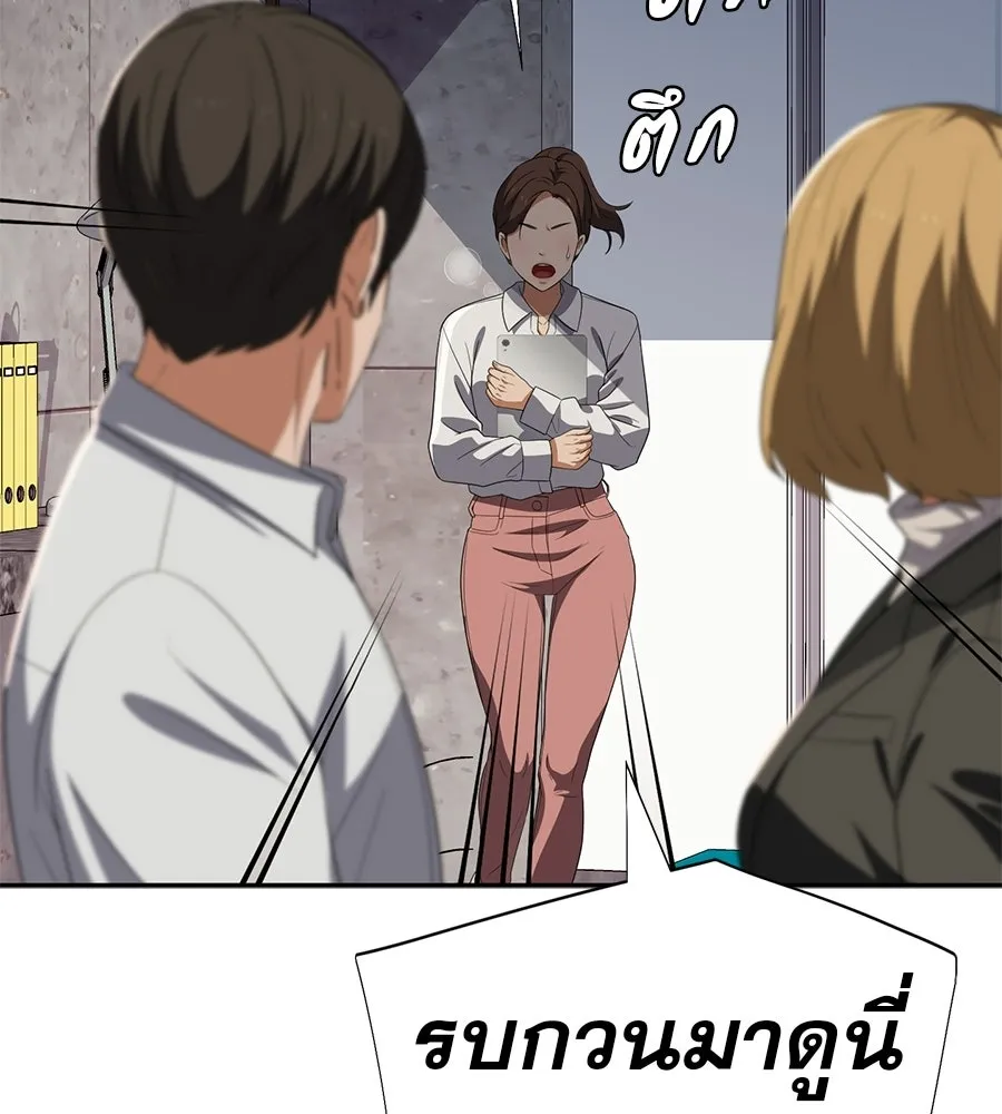 คอลเซ็นเตอร์เปลี่ยนชีวิต ตอนที่ 82 หุ้นส่วนระดับโลก รูปที่ 161