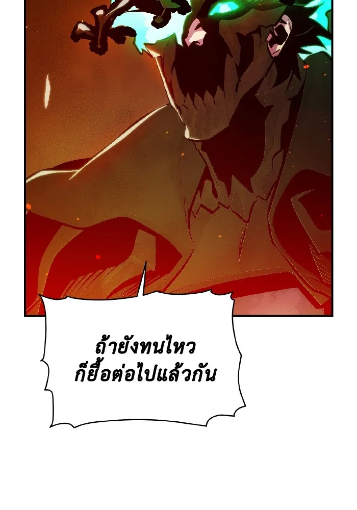 The Lone Necromancer ตอนที่ 95 รูปที่ 125