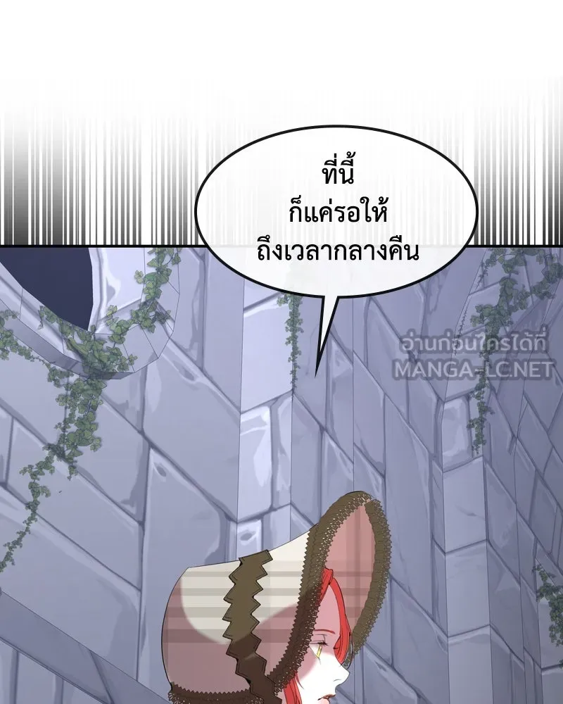 ขอบคุณที่หักหลัง ตอนที่ 6 รูปที่ 51