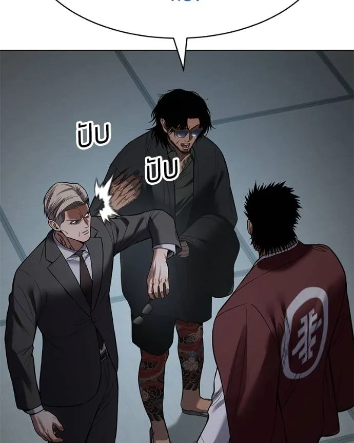 Baek XX ตอนที่ 104 รูปที่ 55