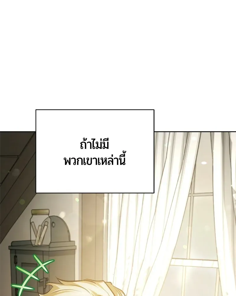 The Magic Tower_s Problem Child ต_วอ_นตรายแห_งหอคอยเวท ตอนที่ ตอนที่ 39 รูปที่ 88