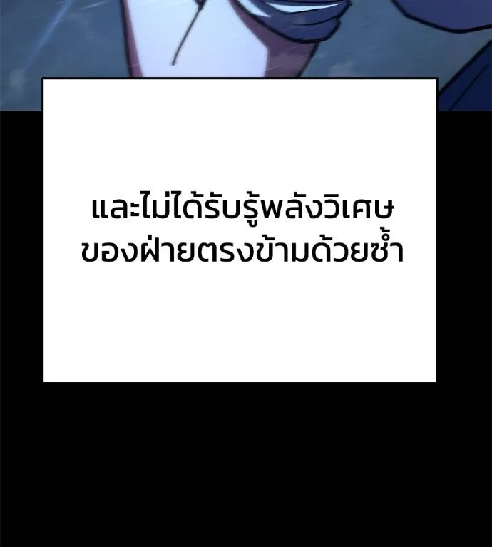 นักสู้ไร้น้ำยา ตอนที่ 31 รูปที่ 101