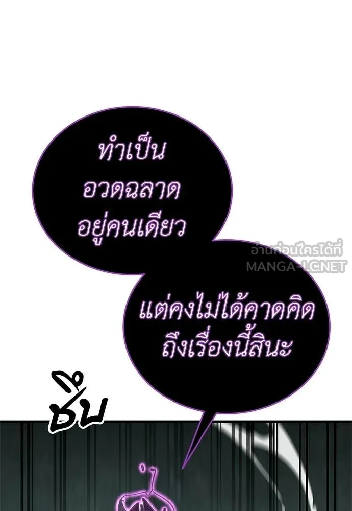 ยมราชลงทัณฑ์ ตอนที่ 130 รูปที่ 107