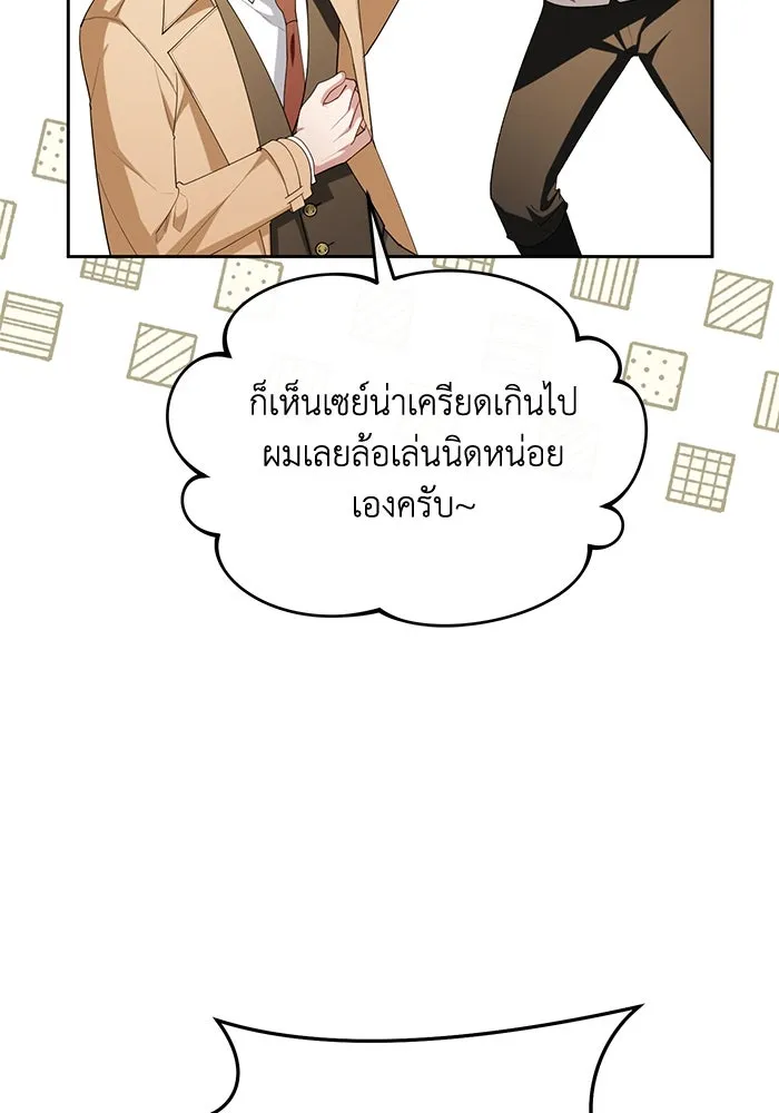 อยู่ดี ๆ ก็มีนางเอกนิยายเป็นเพื่อนบ้าน ตอนที่ 50 รูปที่ 37