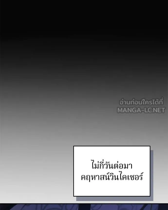 ถ้าเป็นนางร้าย ตอนที่ 58 รูปที่ 109