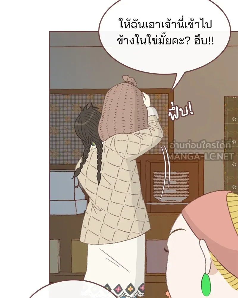 เพียงลมหนาว ตอนที่ 2 รูปที่ 12