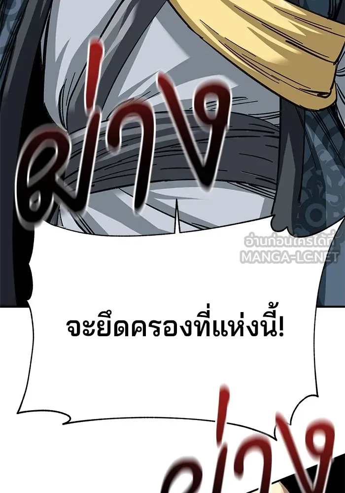 คุณปู่จอมยุทธกับหลานสาวสุดแกร่ง ตอนที่ 29 รูปที่ 3