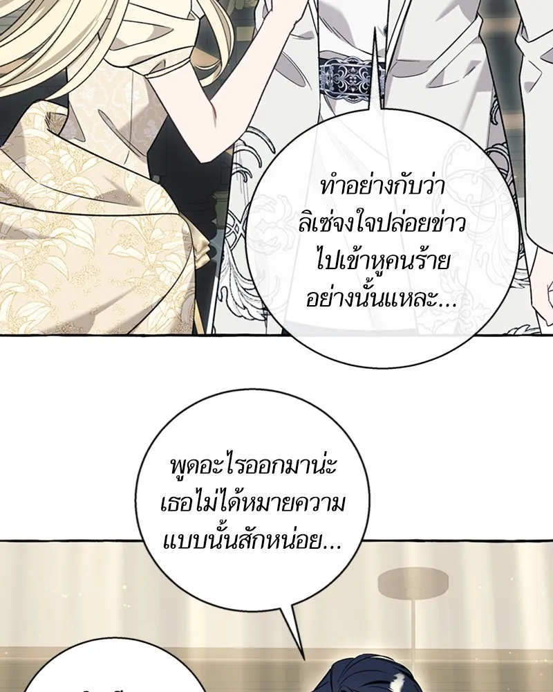 นึกว่าเป็นอิเซไคธรรมดา ตอนที่ 59 รูปที่ 74