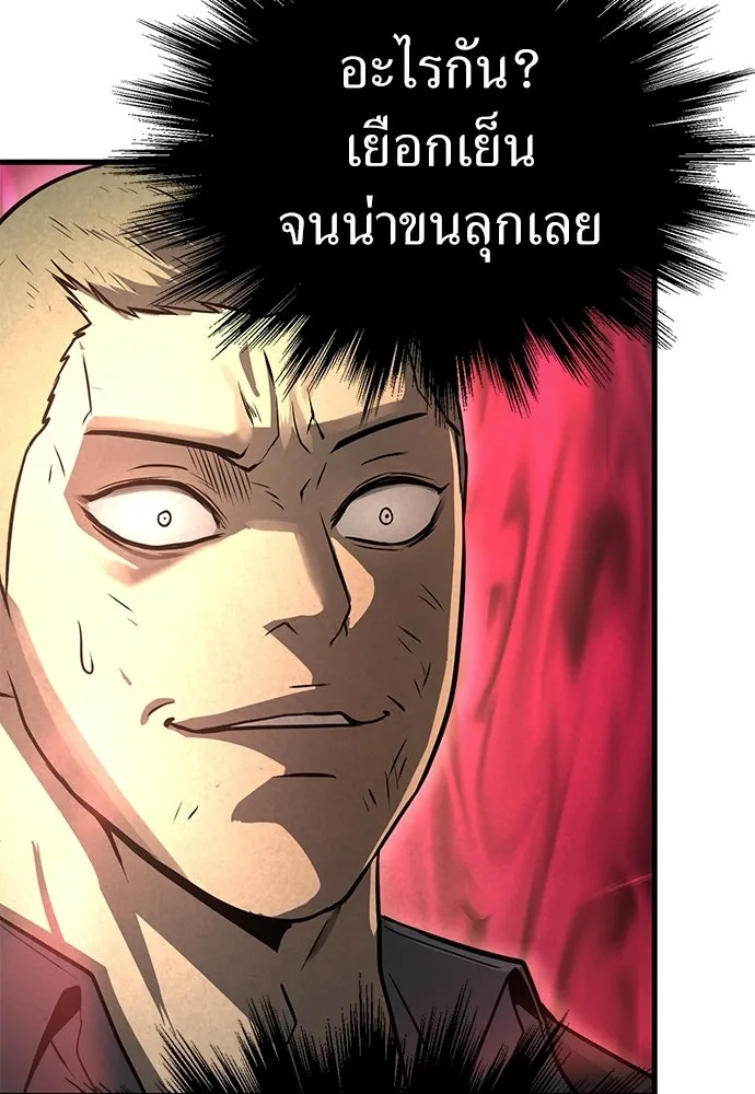 ผู้คุมหมายเลข 0 ตอนที่ 39 รูปที่ 64