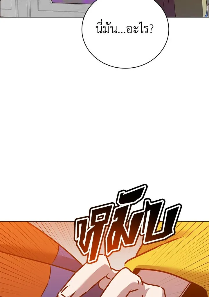 The Max Level Hero Has Returned การกล_บมาของว_รบ_ร_ษเวลต_น ตอนที่ ตอนที่ 200 รูปที่ 31