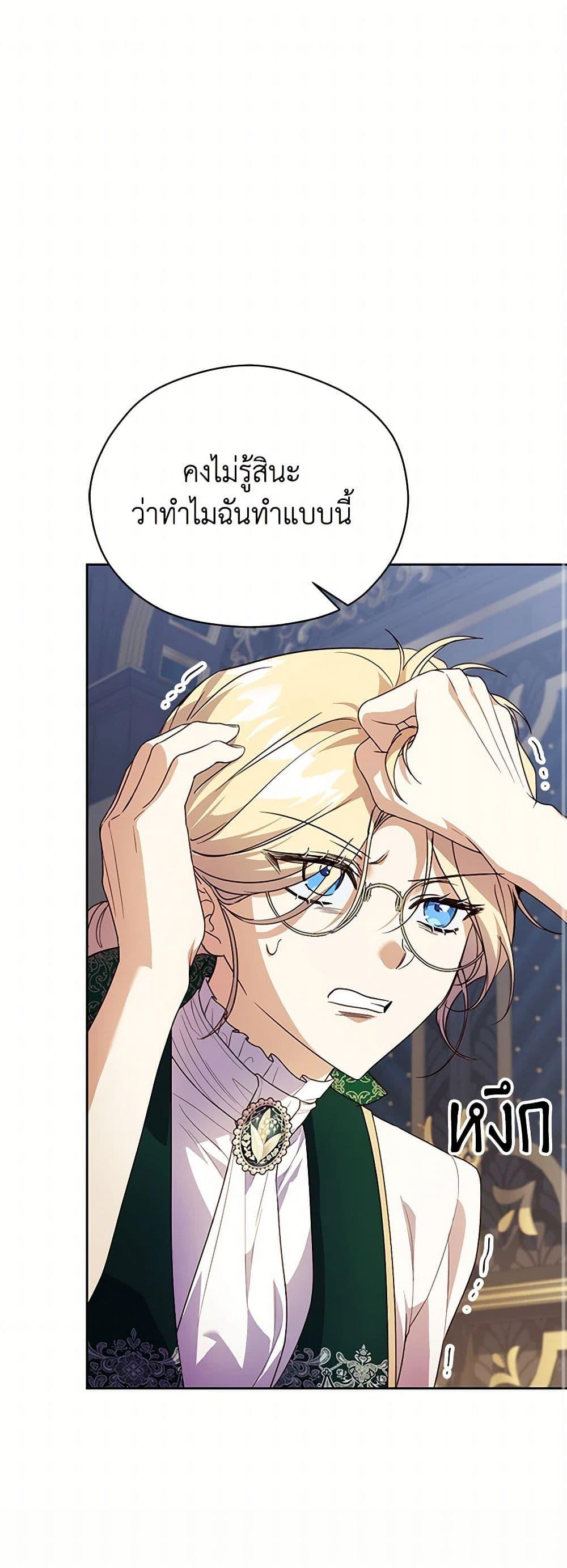 Manga-lc-com อ่านมังงะ อ่านการ์ตูน ออนไลน์ ฟรี Immoral Duke’s Family Needs to be Homeschooled ตอนที่ 1 2 3 4 5 6 7 8 9 10 11 12 13 14 ฟรี ไม่มีโฆษณา Manga-lc - อ่าน มังงะ อ่าน การ์ตูน ออนไลน์ อ่านมังงะ ฟรี