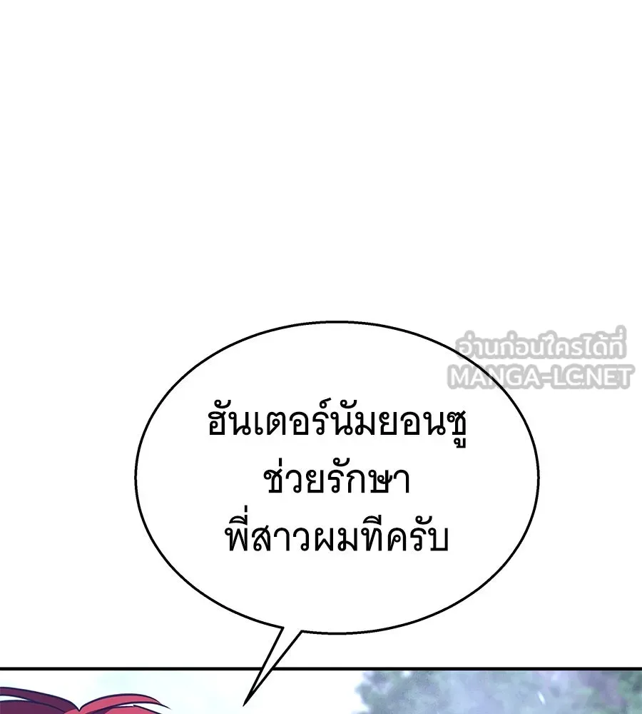 ถึกทนแทงก์แรงก์ C ตอนที่ 21 รูปที่ 147