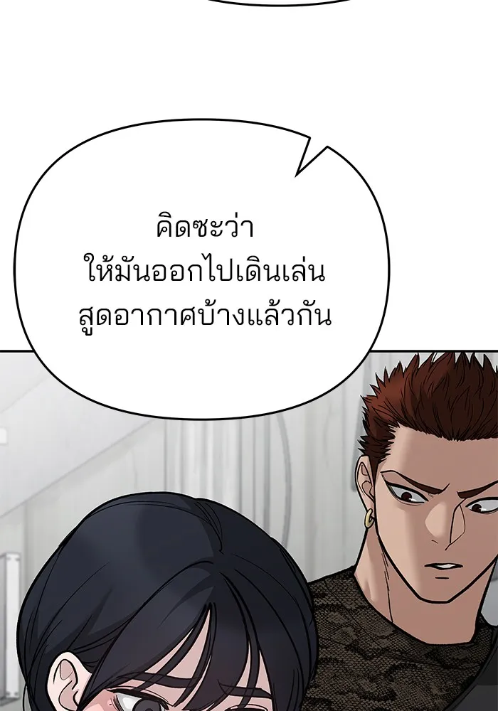 เลวฟาดเลว ตอนที่ 85 รูปที่ 226