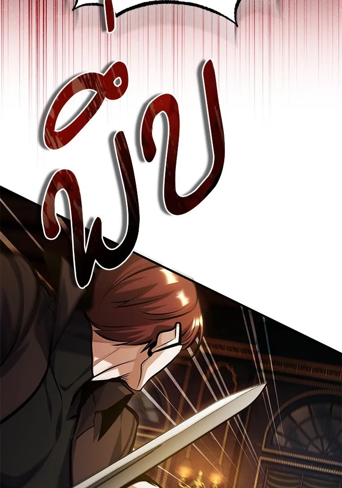 ศาสตราจารย์จำเป็นแห่งอะคาเดมี ตอนที่ 76 รูปที่ 68