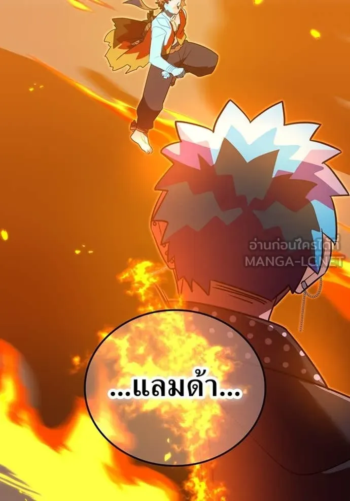 เพลเยอร์เลือดเทวะ ตอนที่ 101 รูปที่ 208