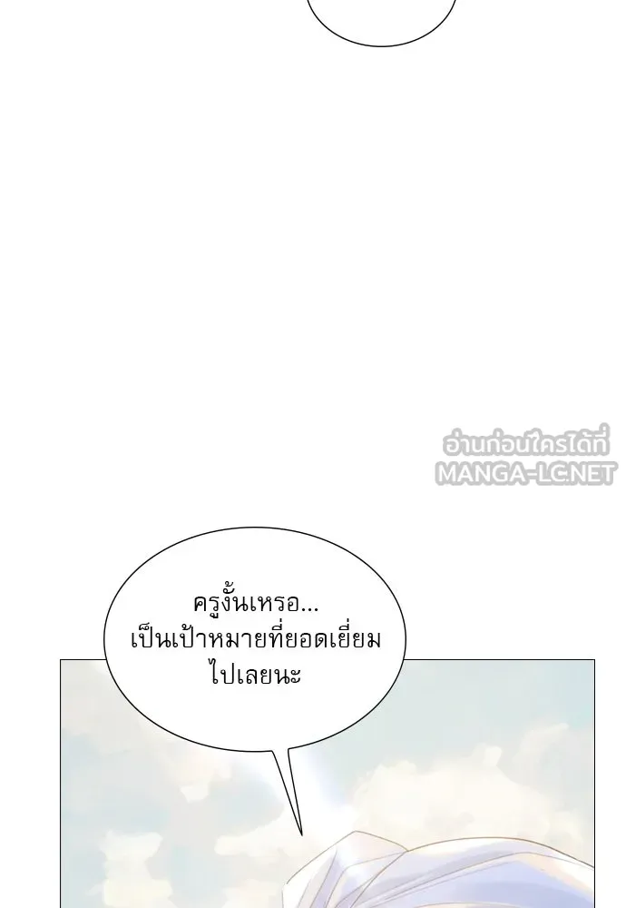 ถ้าไม่ร้อง ก็จงอ้อนวอนซะ ตอนที่ 13 รูปที่ 72