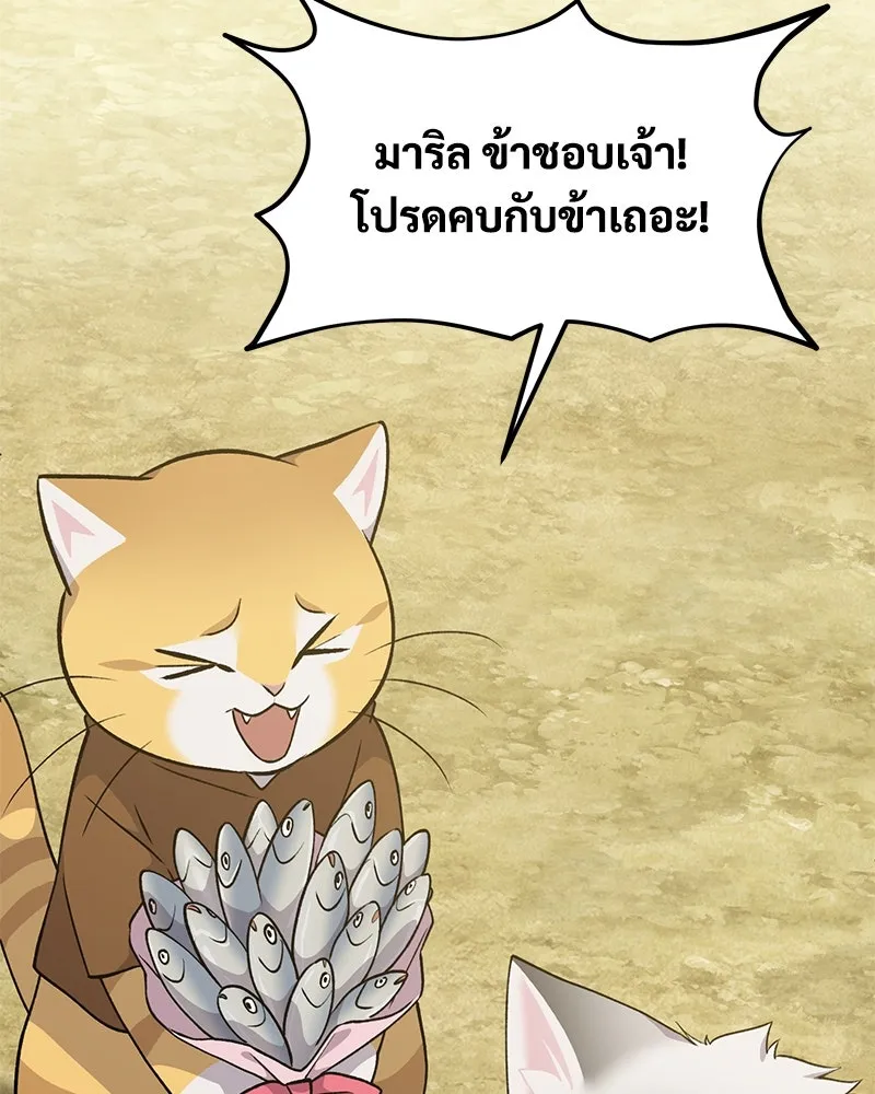 ปลูกผักพิชิตหอคอย ตอนที่ 11 รูปที่ 97