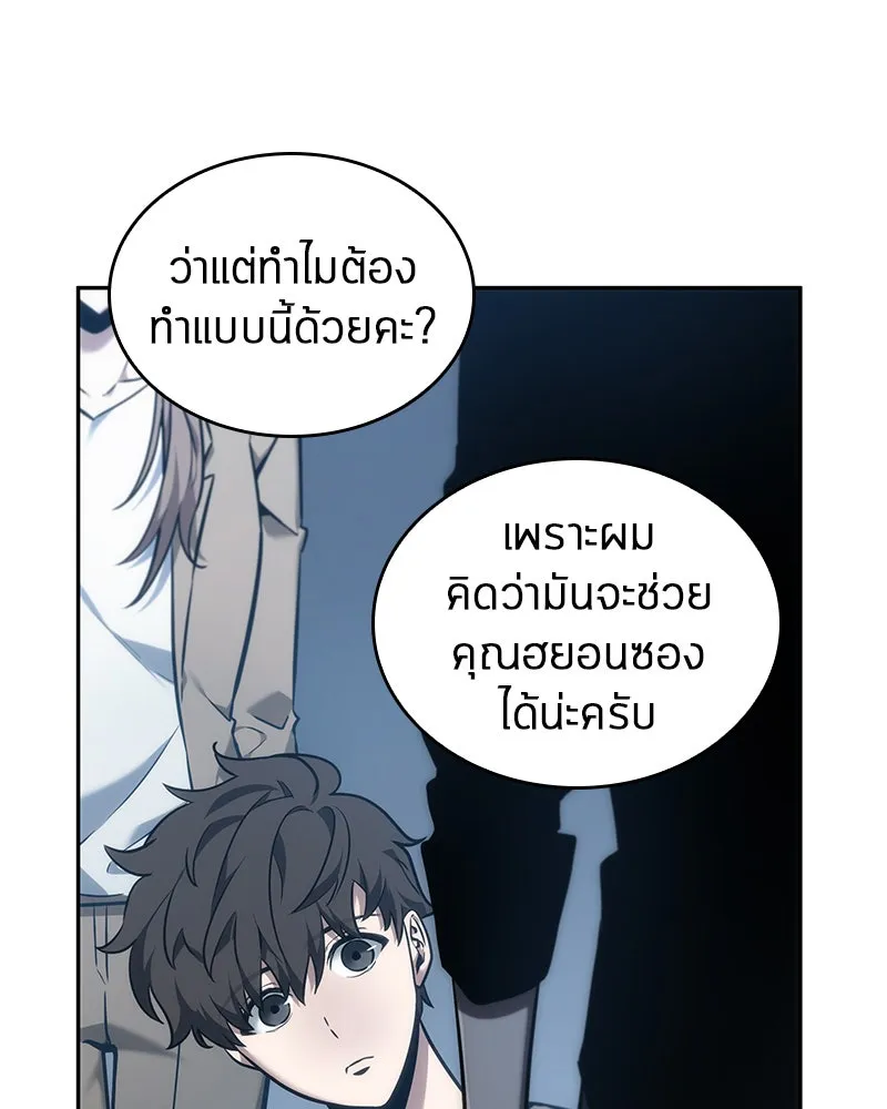 Omniscient Reader อ่านชะตาวันสิ้นโลก ตอนที่ 8 การป้องกันฉุกเฉิน (1) รูปที่ 44