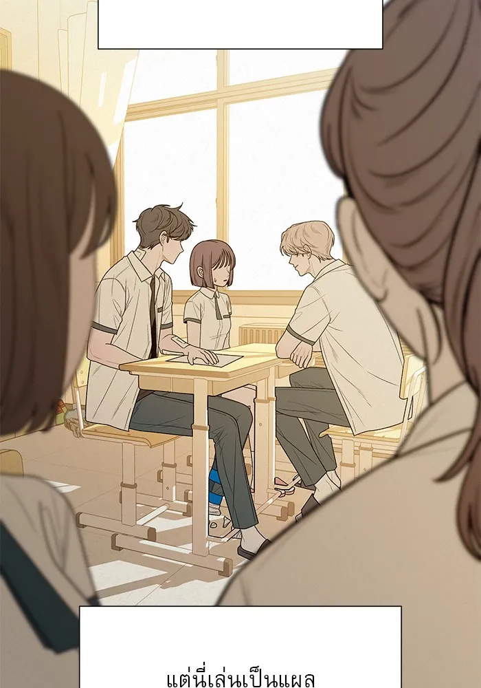 ปฏิบัติการรักวุ่นหัวใจ ตอนที่ 67 รูปที่ 53