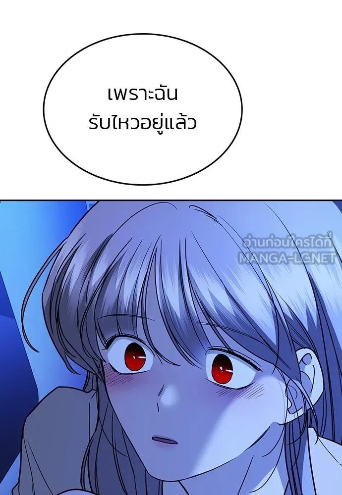 รักแล้วห้ามเลิก ตอนที่ 35 รูปที่ 15
