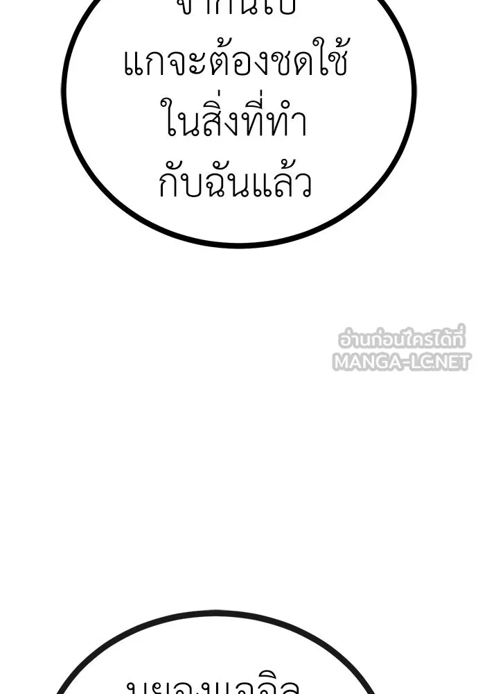 ผู้คุมหมายเลข 0 ตอนที่ 32 รูปที่ 15