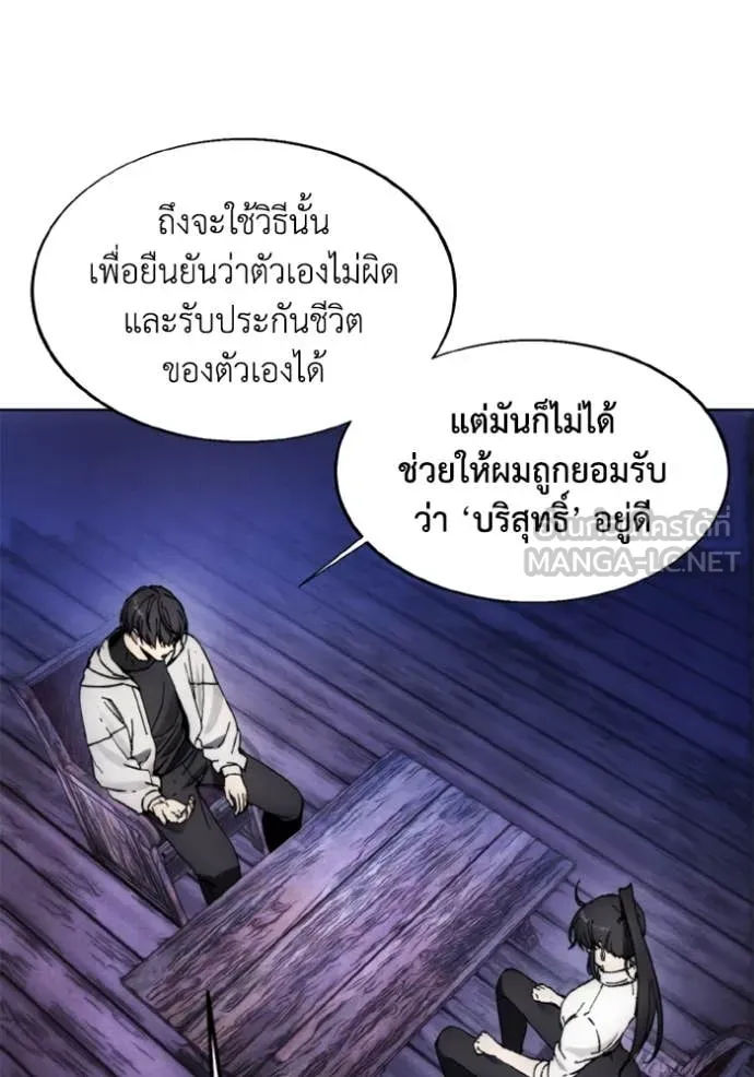 ศึกชิงบัลลังก์เทพเจ้ ตอนที่ 184 รูปที่ 52