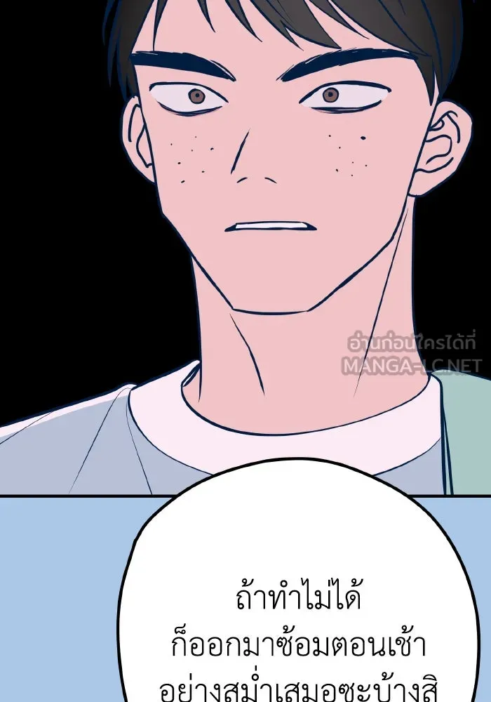 รักนี้ไม่มีรีไซเคิล ตอนที่ 40 รูปที่ 27