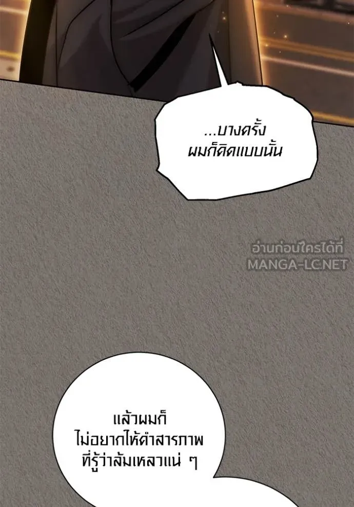 ออร่าดาราอัจฉริยะ ตอนที่ 63 รูปที่ 57