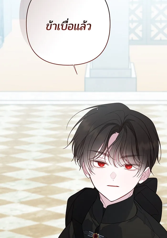 หนูน้อยทรราช ตอนที่ 81 รูปที่ 104