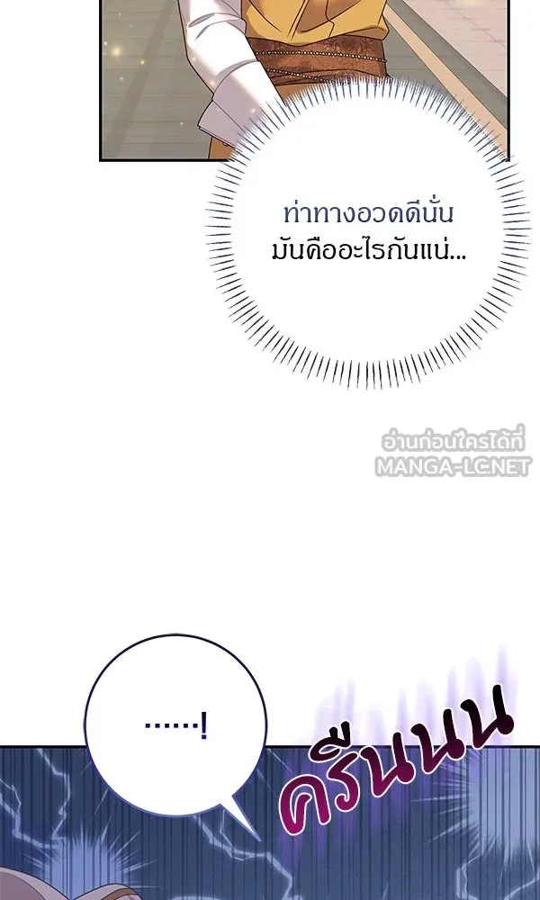 ครอบครัวผิดแผน ตอนที่ 15 รูปที่ 63