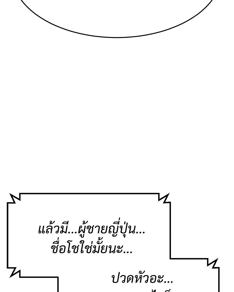 แบคXX ตอนที่ 180 รูปที่ 17