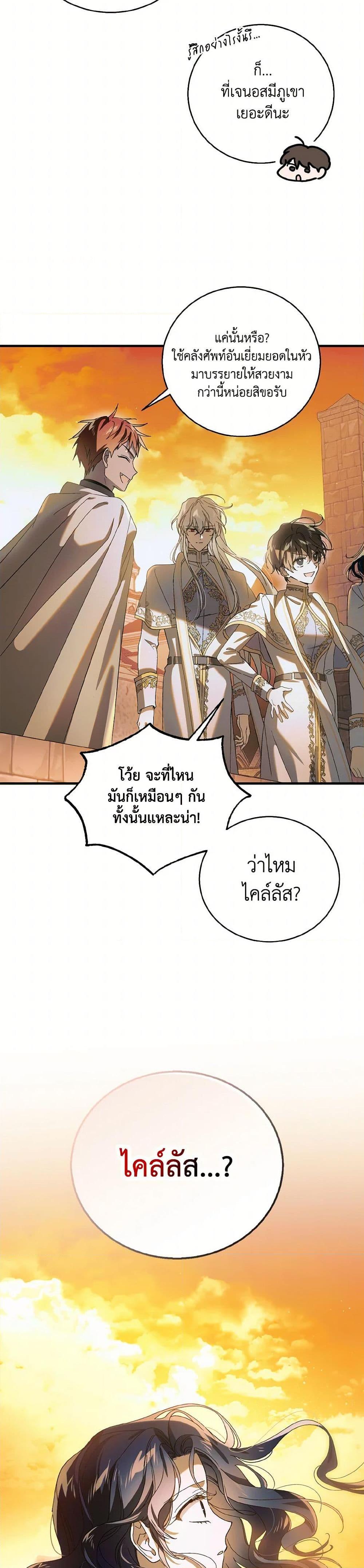 Manga-lc-com อ่านมังงะ อ่านการ์ตูน ออนไลน์ ฟรี A Way to Protect the Lovable You ตอนที่ 1 2 3 4 5 6 7 8 9 10 11 12 13 14 ฟรี ไม่มีโฆษณา Manga-lc - อ่าน มังงะ อ่าน การ์ตูน ออนไลน์ อ่านมังงะ ฟรี