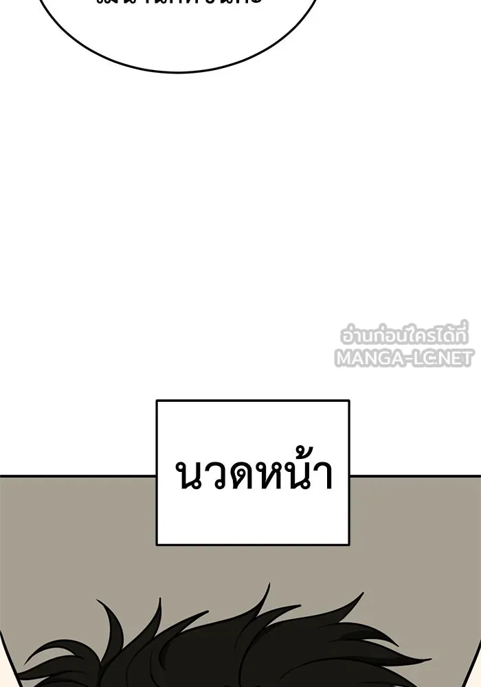 ช่วยเปลี่ยนฉันที ตอนที่ 191. ซีซัน 1 ภาคพิเศษ 1  เอเดน รูปที่ 126