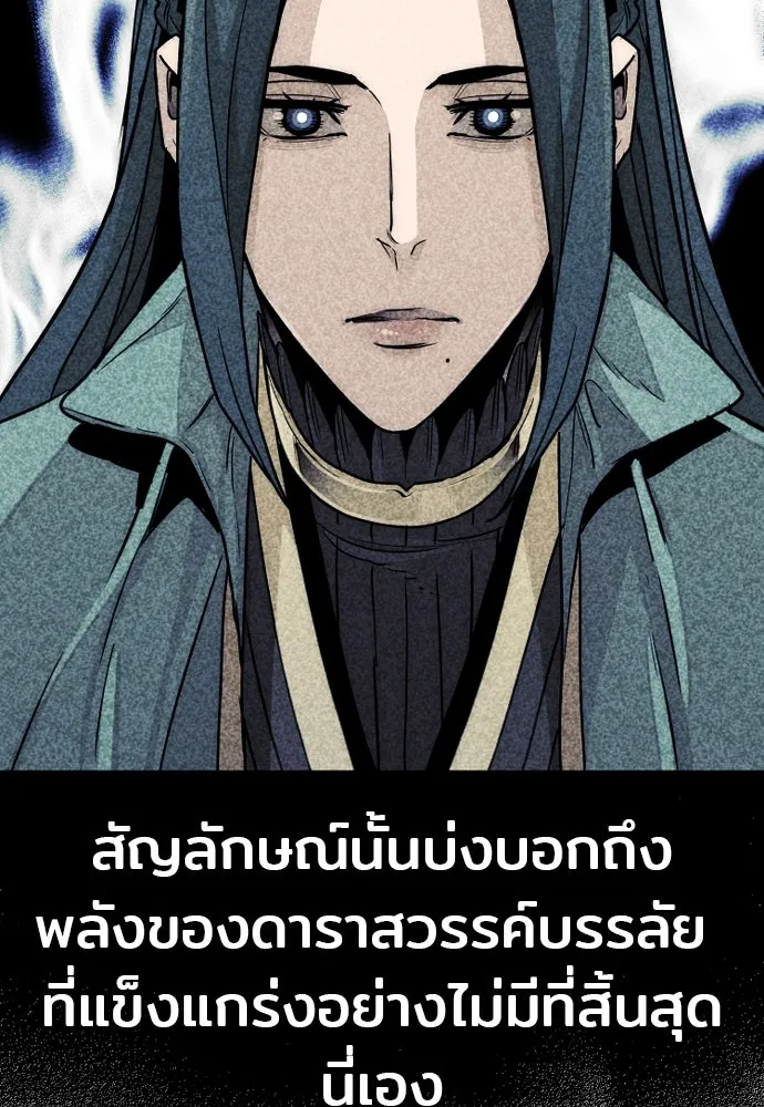 เส้นทางสู่เทพมาร ตอนที่ 38 รูปที่ 62