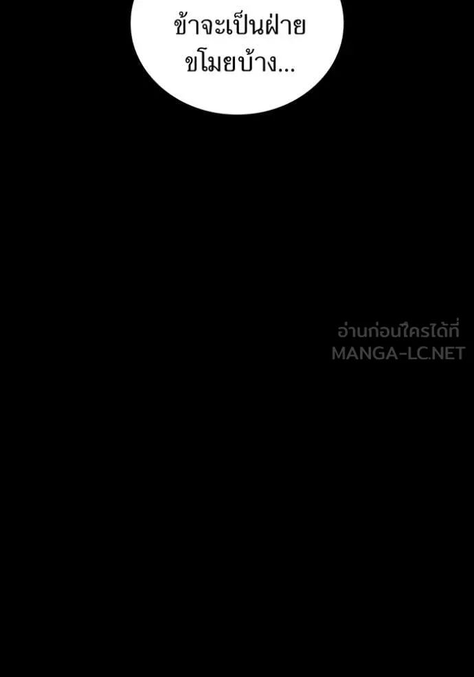 เพลเยอร์เลือดเทวะ ตอนที่ 101 รูปที่ 144