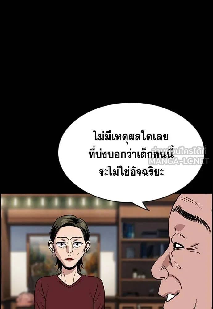 การศึกษาที่แท้จริง ตอนที่ 173 รูปที่ 72