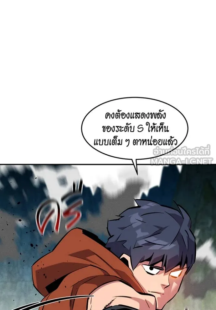 แยกร่างล่าอัตโนมัติ ตอนที่ 139 รูปที่ 38