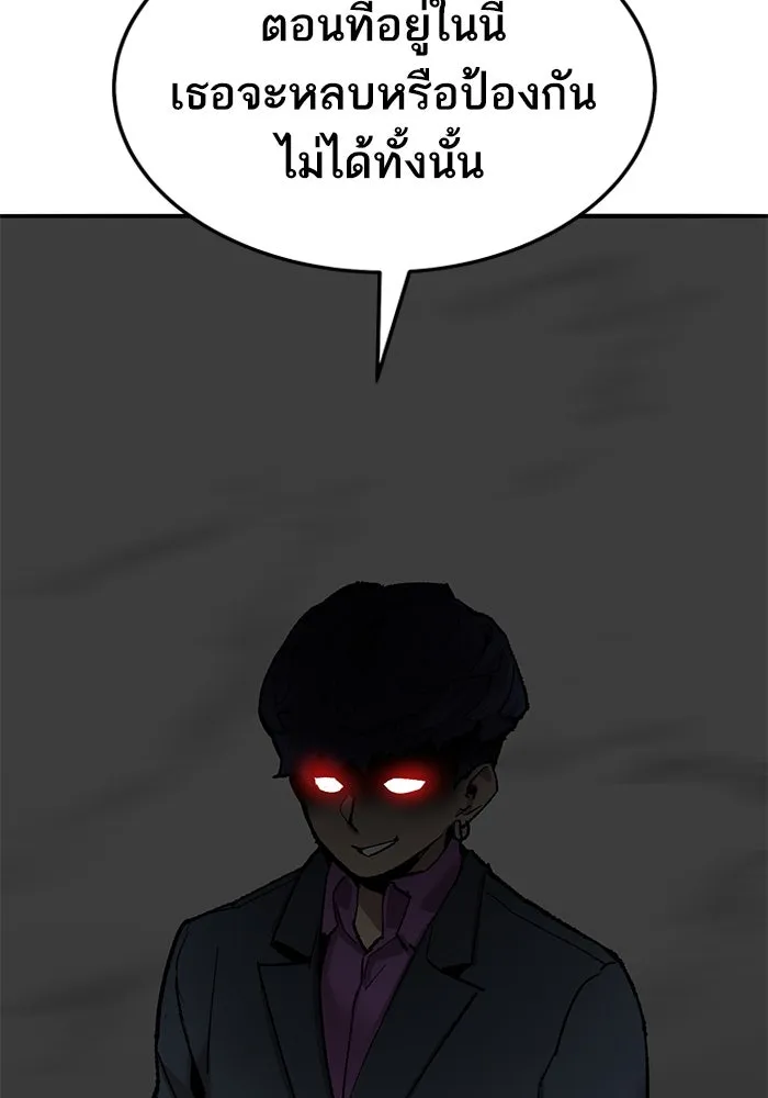 ยอดคนเลเวลทะลุ ตอนที่ 33 บุกทางเหนือ (5) รูปที่ 134