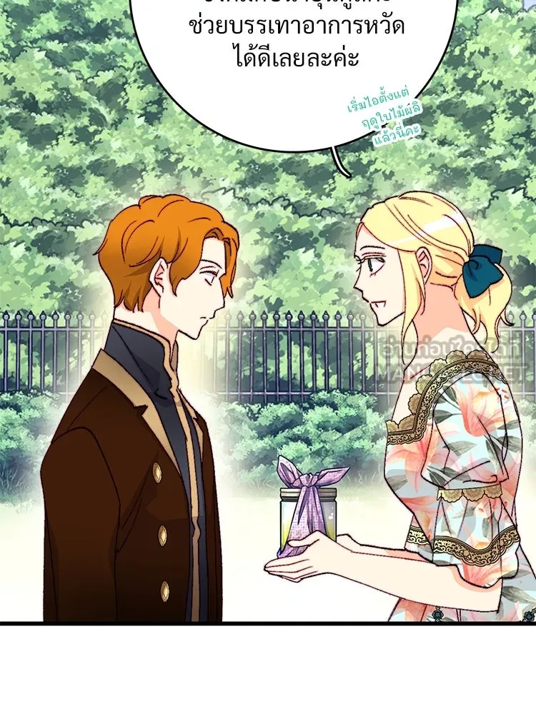 Bring the Love ตอนที่ 134 รูปที่ 48