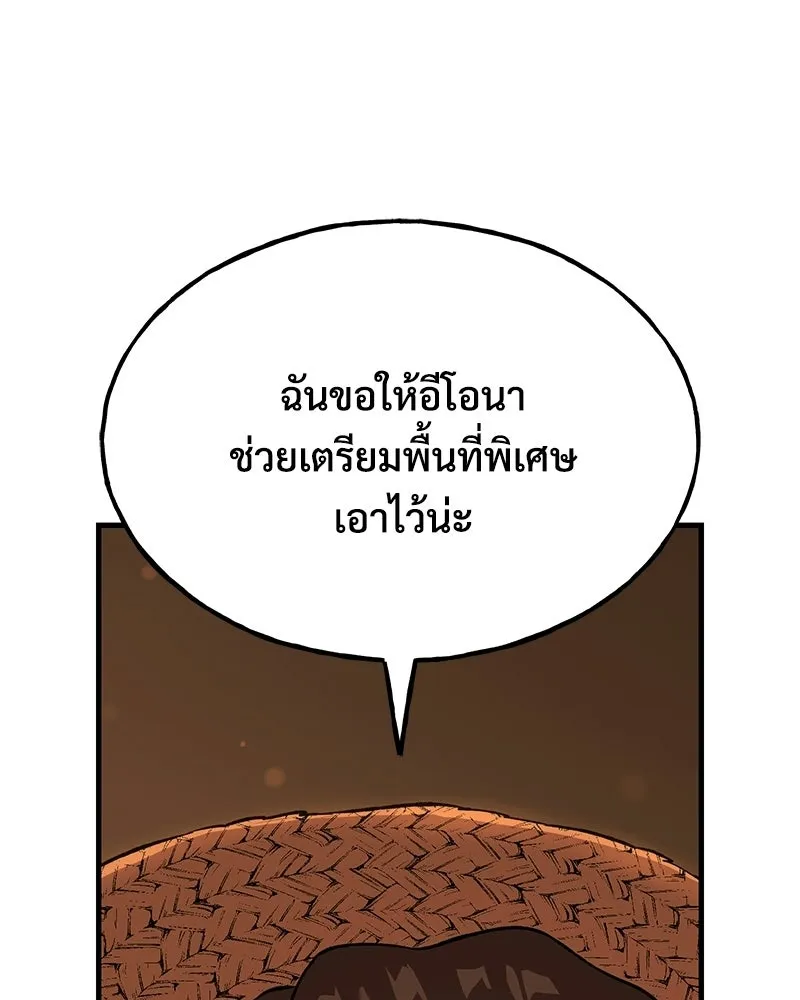 ปลูกผักพิชิตหอคอย ตอนที่ 103 รูปที่ 127